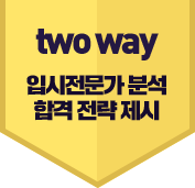 two way �Խ������� �м� �հ� ���� ����