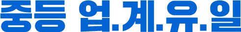 �ߵ� ��������