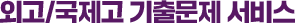 ܰ/ ⹮ 