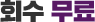 ȸ 