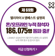  69ȸ  * Ʈ ȸ /   186,075  !!