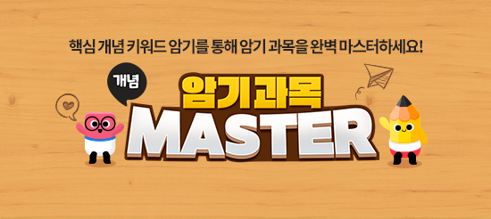 ϱ MASTER