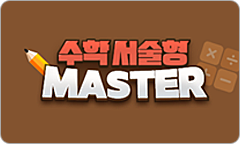   MASTER