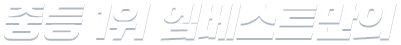ߵ 1 Ʈ