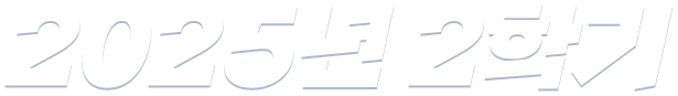 2025 2б