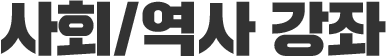 ȸ/ 