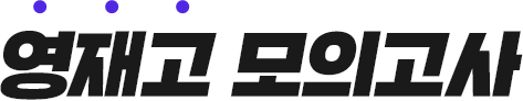 ¿µÀç°í ¸ðÀǰí»ç