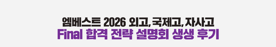 Ʈ 2026 ܰ, , ڻ Final հ  ȸ  ı