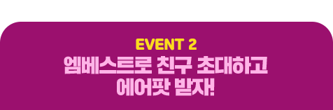 event 1 20ÃÊ ÄÆ µµÀü! ¿¥º£½ºÆ® Quick Quiz