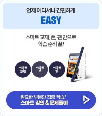  𼭳 ϰ EASY - Ʈ, , 游 н غ !