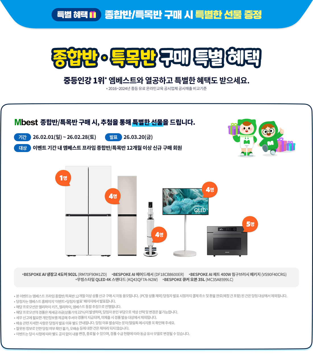 ���չ� �� Ư��� ���� Ư�� ���� �ߵ��ΰ� 1��* ������Ʈ�� �����ϰ� Ư���� ���õ� ��������. * 2016~2024�� �ߵ� ���� �¶��α��� ���þ�ü ���ø��� �񱳱���