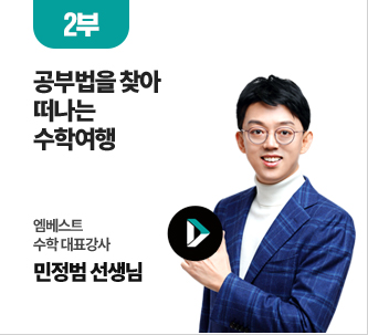 [2��] ���ι��� ã�� ������ ���п��� - ������Ʈ ���� ��ǥ���� ������ ������