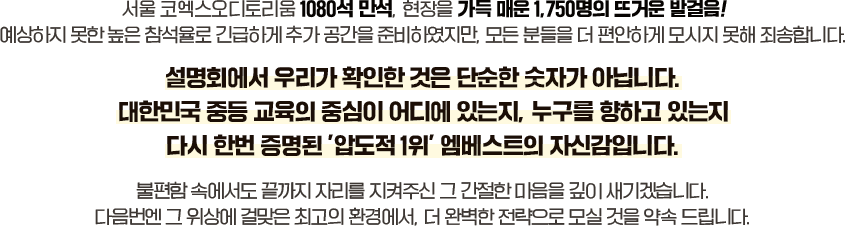 ����ȸ���� �츮�� Ȯ���� ���� �ܼ��� ���ڰ� �ƴմϴ�. ���ѹα� �ߵ� ������ �߽��� ��� �ִ���, ������ ���ϰ� �ִ��� �ٽ� �ѹ� ������ '�е��� 1��' ������Ʈ�� �ڽŰ��Դϴ�.