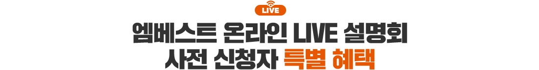 ������Ʈ �¶��� LIVE ����ȸ ���� ��û�� Ư�� ����