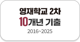 �����б� 2�� 10���� ���� (2016~2025)