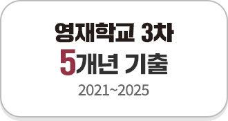 �����б� 3�� 5���� ���� (2021~2025)