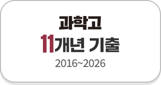 °úÇаí 11°³³â ±âÃâ (2016~2026)