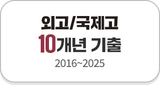 �ܰ�/������ 10���� ���� (2016~2025)