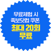 ����ü�� �� �������� ���� �ִ� 20ȸ ����