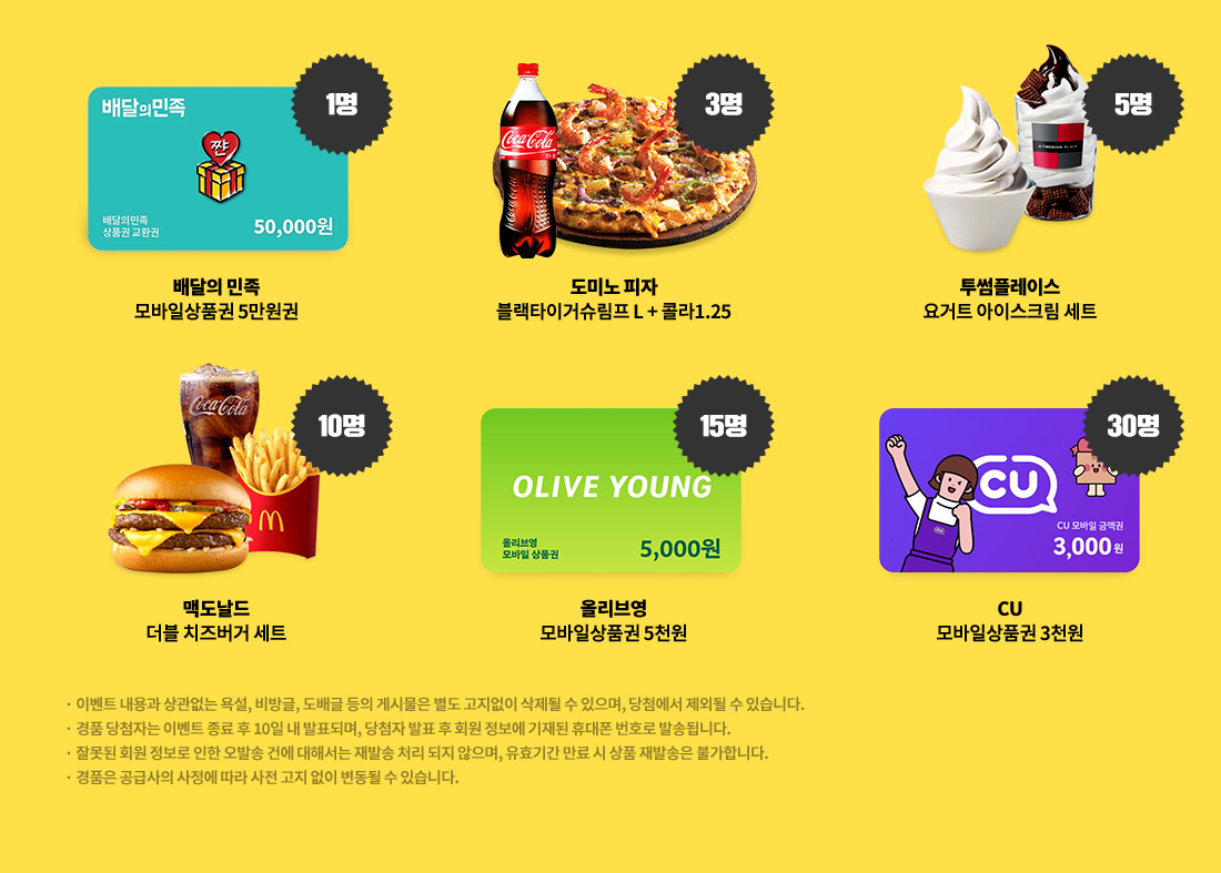 �̺�Ʈ ��ǰ ����