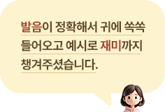 ������ ��Ȯ�ؼ� �Ϳ� ��� ������ ���÷� ��̱��� ì���ּ̽��ϴ�.