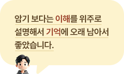 �ϱ� ���ٴ� ���ظ� ���ַ� �����ؼ� ��￡ ���� ���Ƽ� ���ҽ��ϴ�.