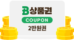 B��ǰ�� COUPON 2������