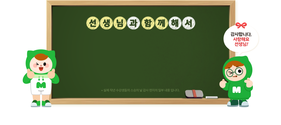 �����մϴ�. ����ؿ� ������!