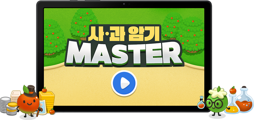��� �ϱ� master