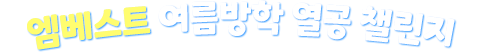 ������Ʈ �������� ���� ç����