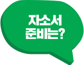 �ڼҼ� �غ��?
