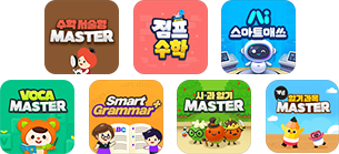 ������Ʈ�� �پ��� �н���: ���� ������ MASTER, ��������, AI ����Ʈ�ž�, VOCA MASTER, SMART GRAMMAR, �硤�� �ϱ� MASTER, �ϱ���� MASTER