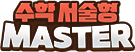 ���м����� MASTER