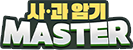 �硤�� MASTER