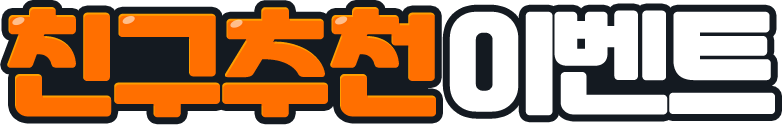 ģ����õ �̺�Ʈ