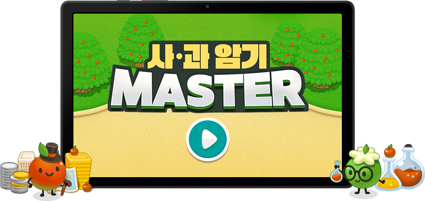 ��� �ϱ� master
