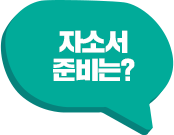 �ڼҼ� �غ��?