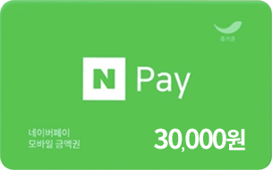 ���̹� ����� �ݾױ� 30,000��