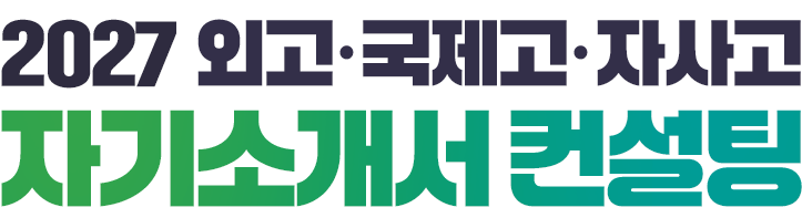 2027 �ܰ� �� ������ �� �ڻ�� �ڱ�Ұ��� ������