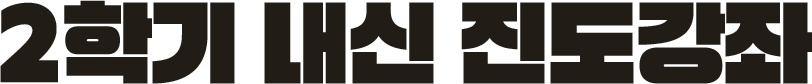2�б� ���� ��������