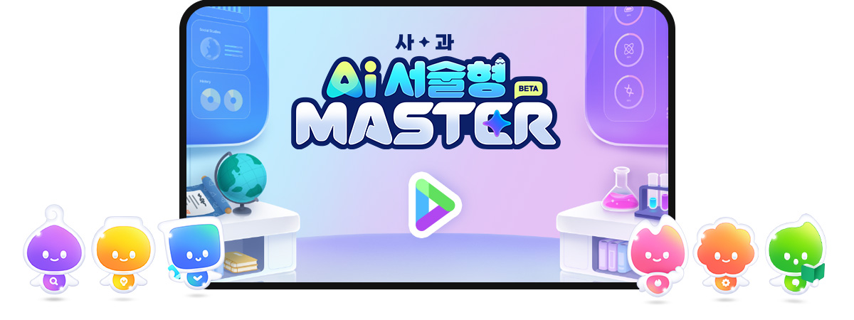 AI �硤�� ������ MASTER ���� �Ұ� ����