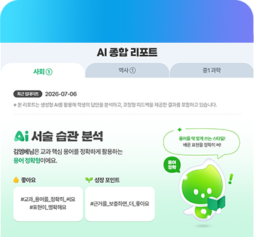 사회