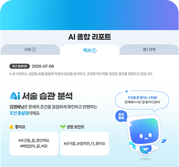 역사
