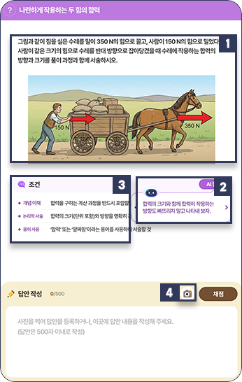 학교 시험 실전 대비 서술형 답안 작성 화면