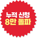 ���� ��û 8�� ����