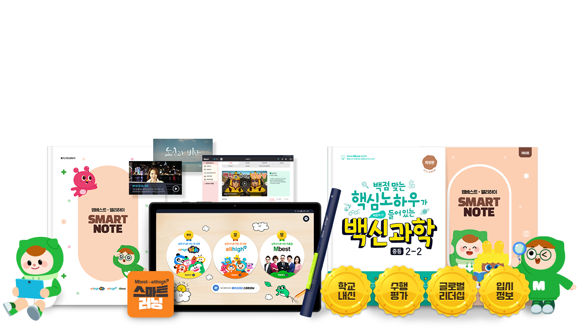 ����Ʈ ����, �б�����, ������, �۷ι�������, �Խ�����