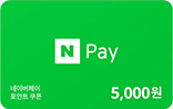 ���̹����� ����Ʈ ���� 5,000��