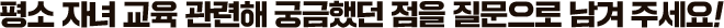 ��� �ڳ� ���� ������ �ñ��ߴ� ���� �������� ���� �ּ���!