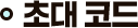 �ʴ� �ڵ�