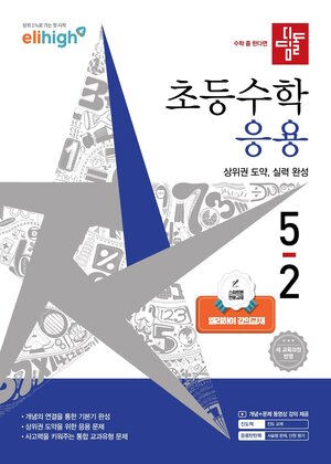 ����� �ʵ���� ���� 5-2(����)[����Ʈ ����]